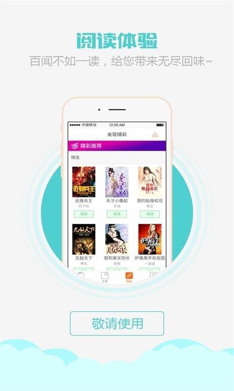 乐读书城app免费截图3