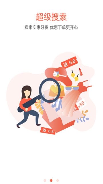 蜂享日记截图1