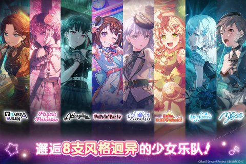 梦想协奏曲!少女乐团派对!截图2