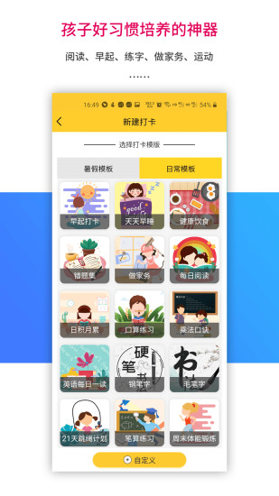乐教乐学app截图3