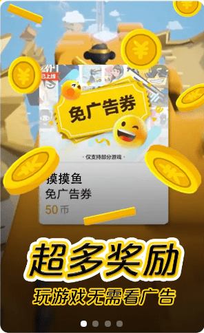 摸摸鱼真正下载安装截图3