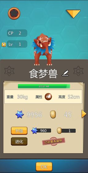 爆走精灵截图1