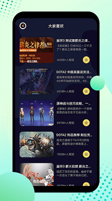 酷酷游乐盒软件截图2