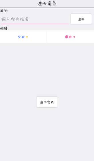 仙缘截图2