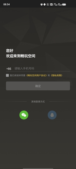 畅玩空间平台截图1
