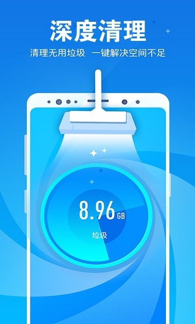 一键清理免费安装截图1