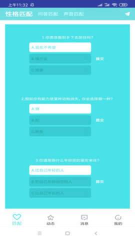 芒果社区截图2