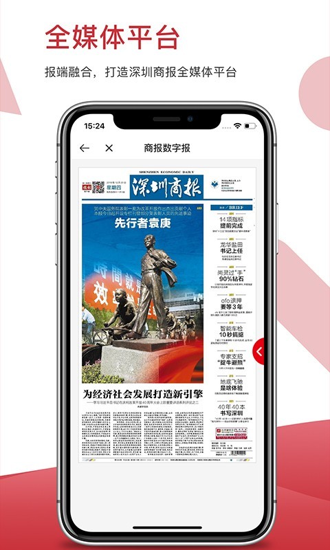 读创截图2