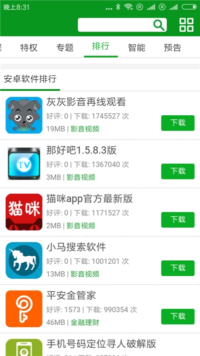 开元游戏盒截图1