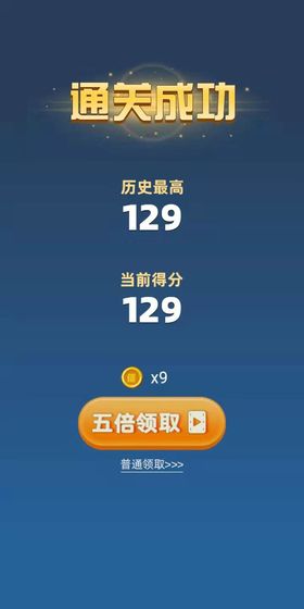 最强冲冲冲截图1