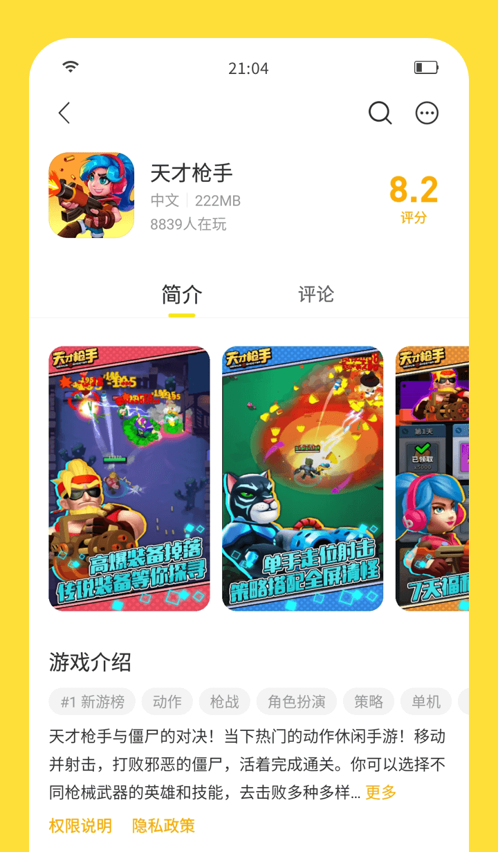 闪玩最新版1.7.2截图1