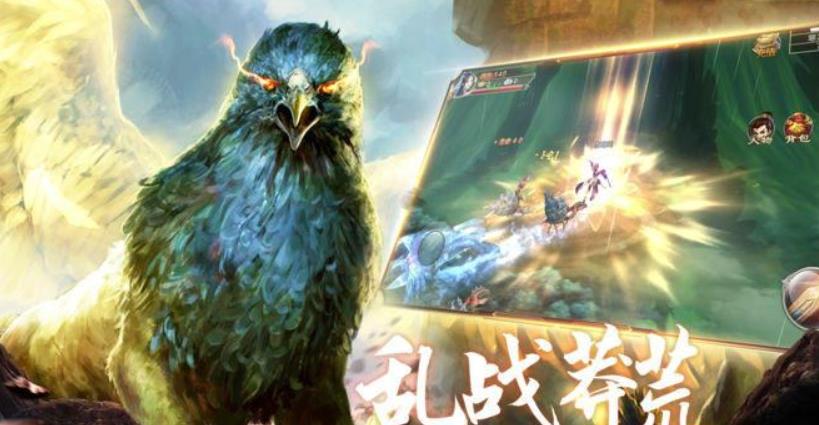 山海经异兽录正版截图3