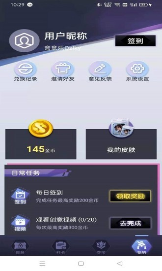 盒盒乐无广告版截图3