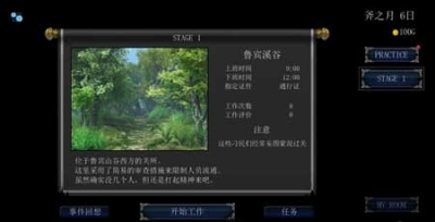 帝国审查所截图1