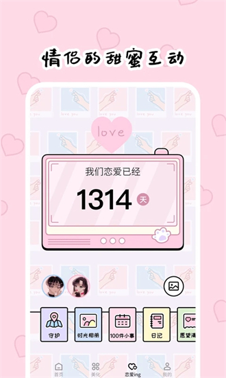 倒数321最新版截图2
