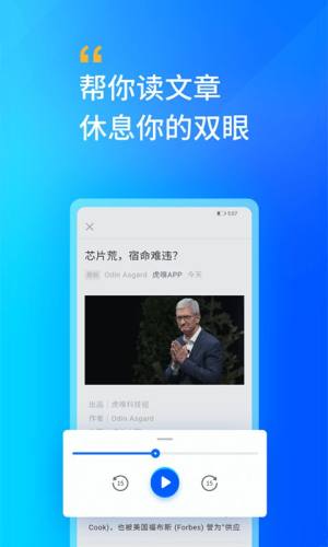 轩辕听截图3