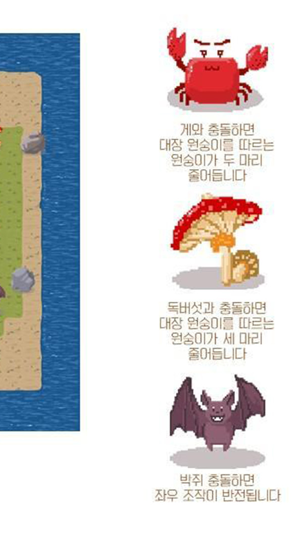 香蕉王国手游截图3