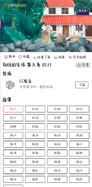 光影正式版截图1