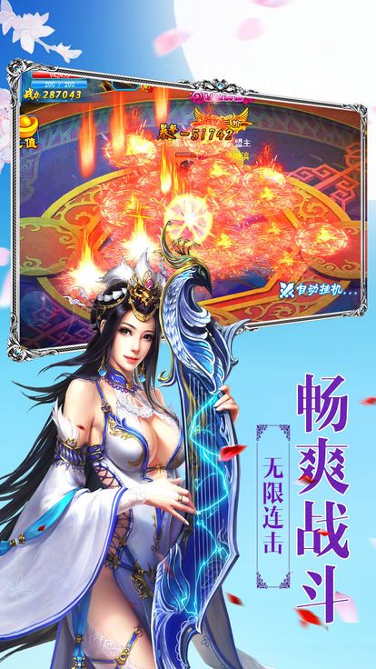剑起沧澜截图2