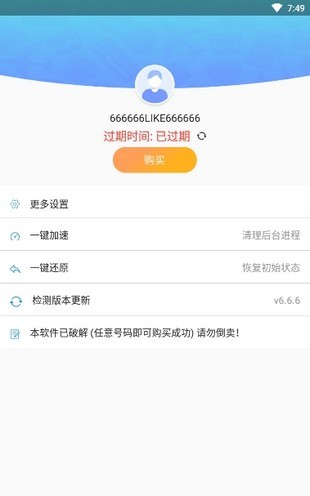 路行助手2023最新版截图2