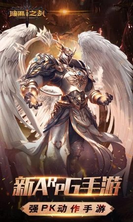 暗黑破坏之神截图2