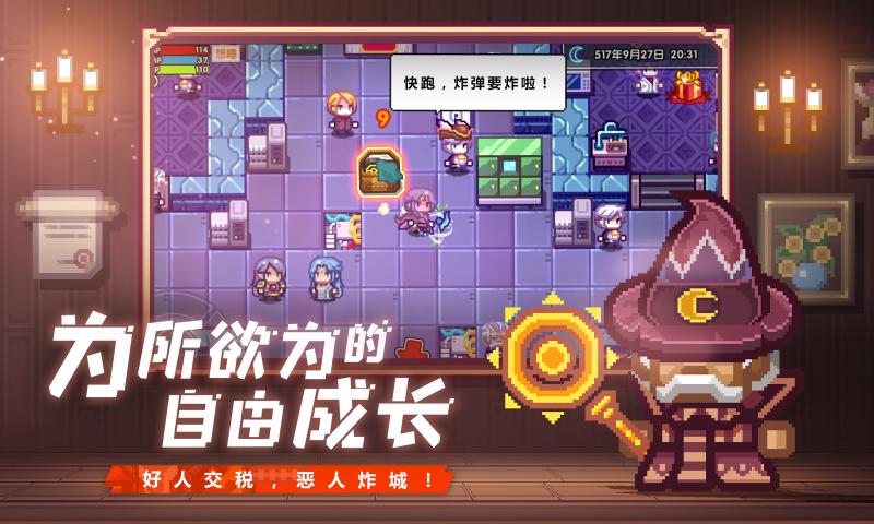 伊洛纳4399版本最新下载截图3