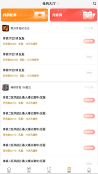 996传奇盒子安卓版截图3