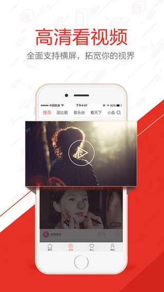 今日头条专业版app截图3