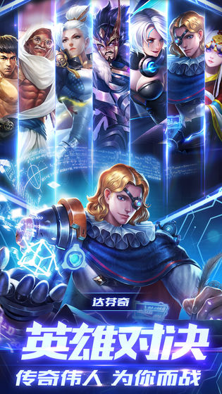 永恒战场截图3