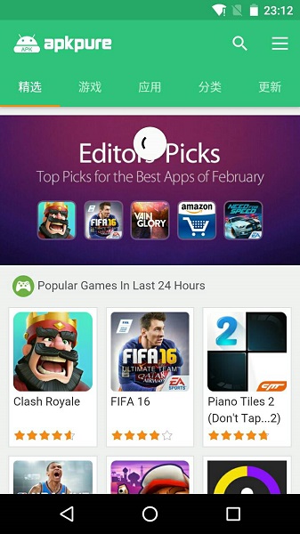 apkpure软件安卓版截图3