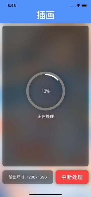 Waifu2x图片放大截图1