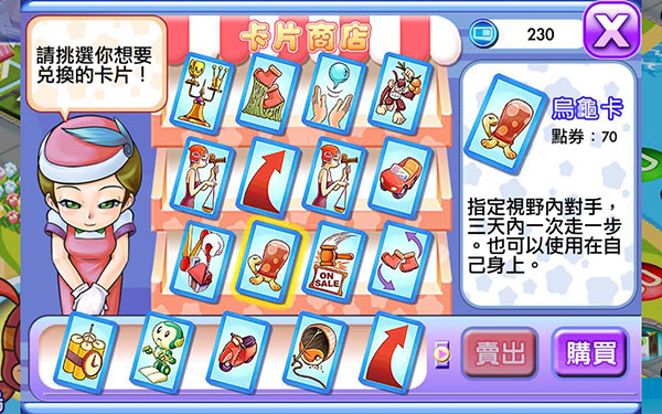 大富翁4fun手机版