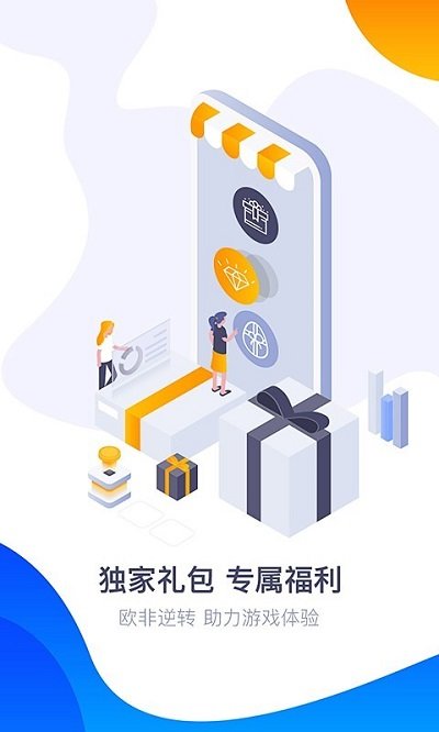 360游戏大厅手机版截图2