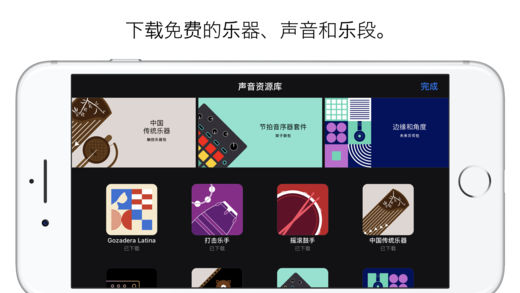 库乐队老版本截图1