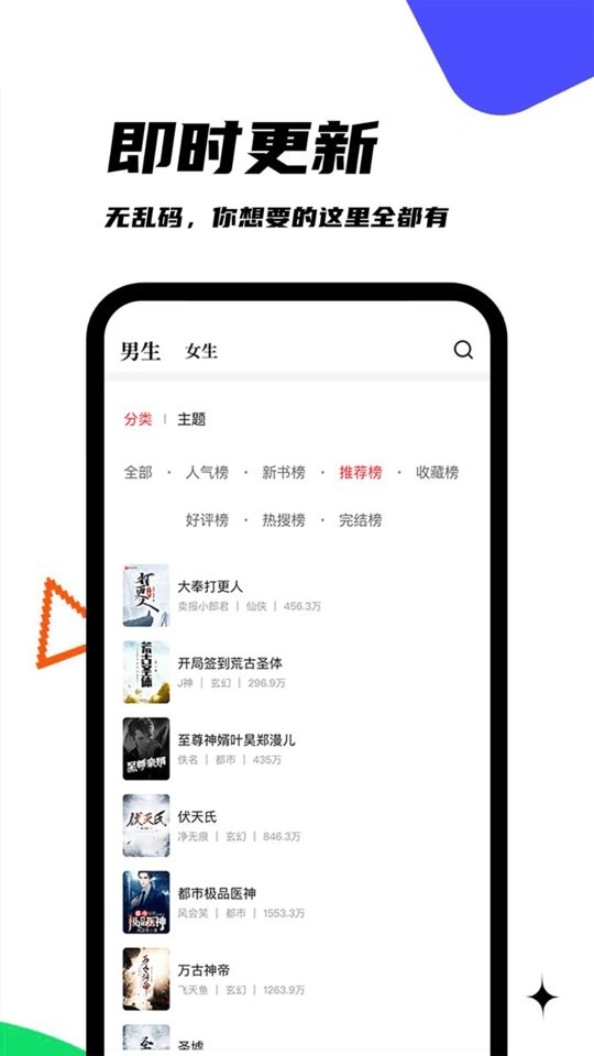 黑岩阁手机版截图2