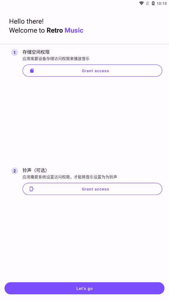 Retro Music音乐播放器截图2