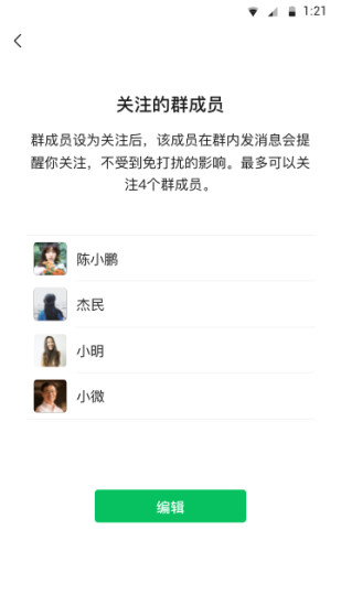 微信8.0.32测试版截图3