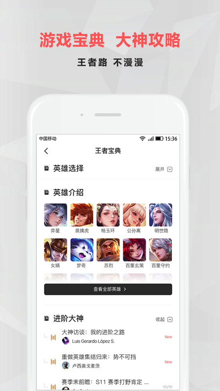 电竞圈截图1