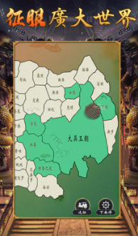 皇帝模拟器2游戏截图3