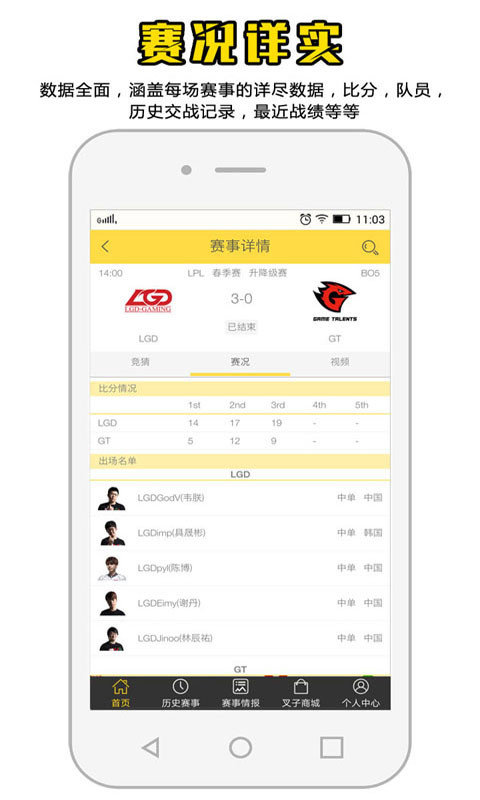 猹猹电竞截图1