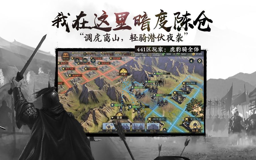 率土之滨截图3
