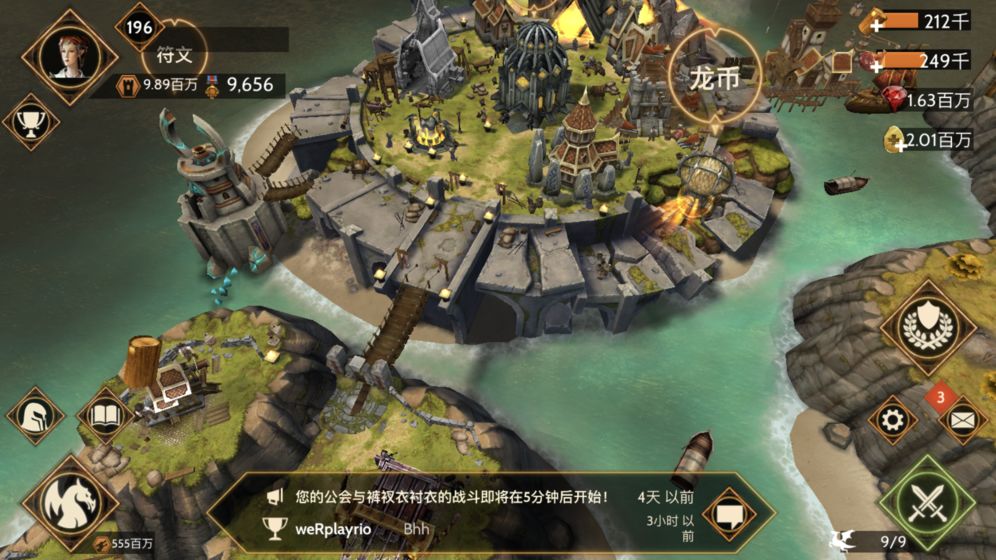 龙主霸天截图3