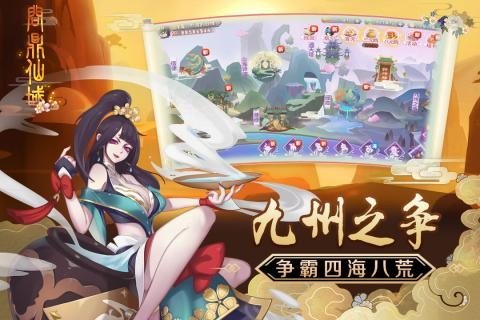 问鼎仙域截图3