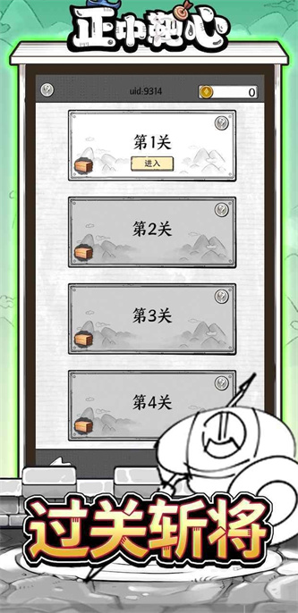 国王指意单机离线版截图2