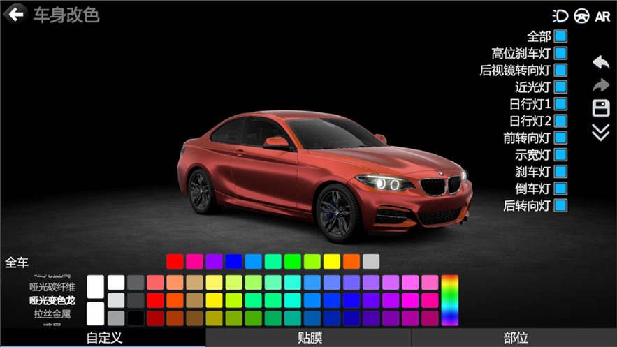 car++免费中文版截图3