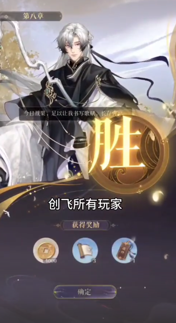 代号鸢截图2