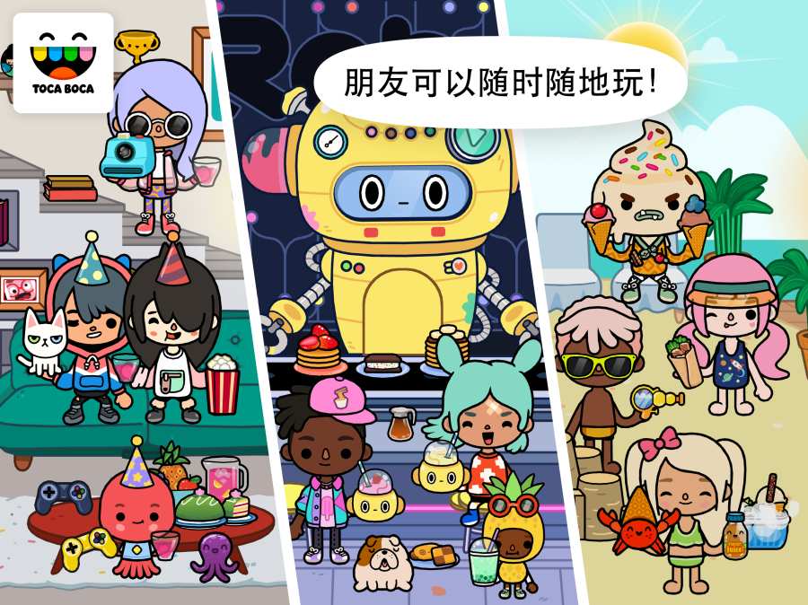 托卡生活世界游戏完整版截图2