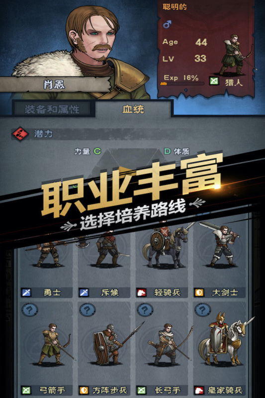 诸神皇冠九游版截图1