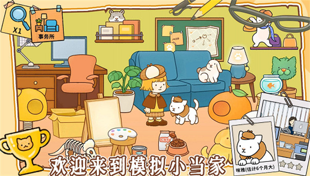 模拟经营小当家截图2