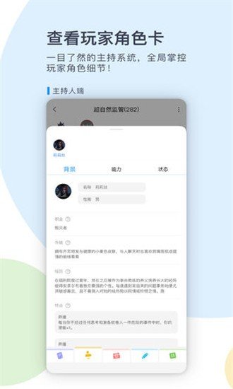 境土trpg截图1